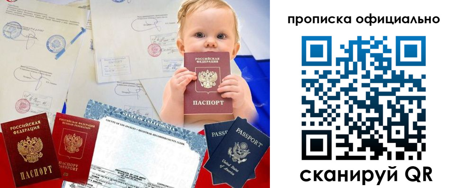 пропишу в квартире в Урайе