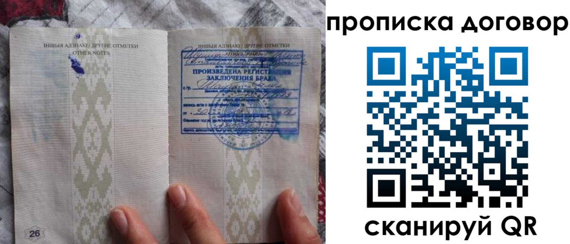 временная регистрация надежно в Урайе