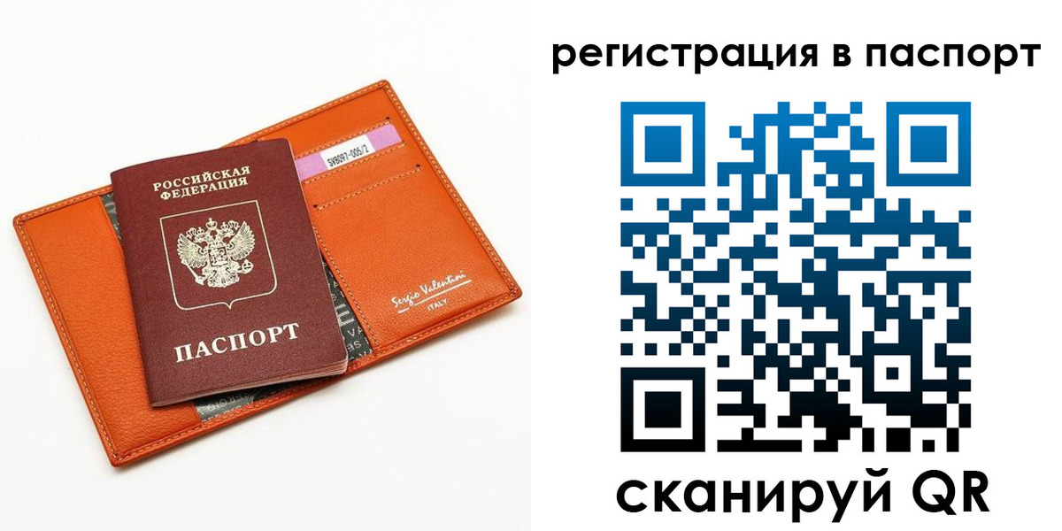 временная прописка в Урайе
